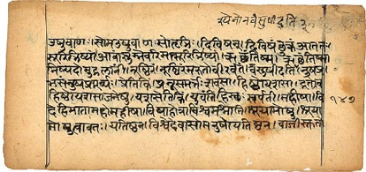 17th-century-manuscript-from-the-upanishads